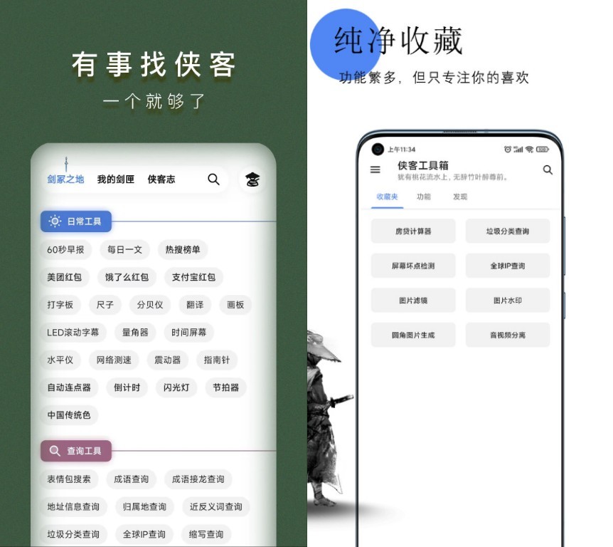 安卓必备APP推荐_手机效率提升工具_必备工具推荐