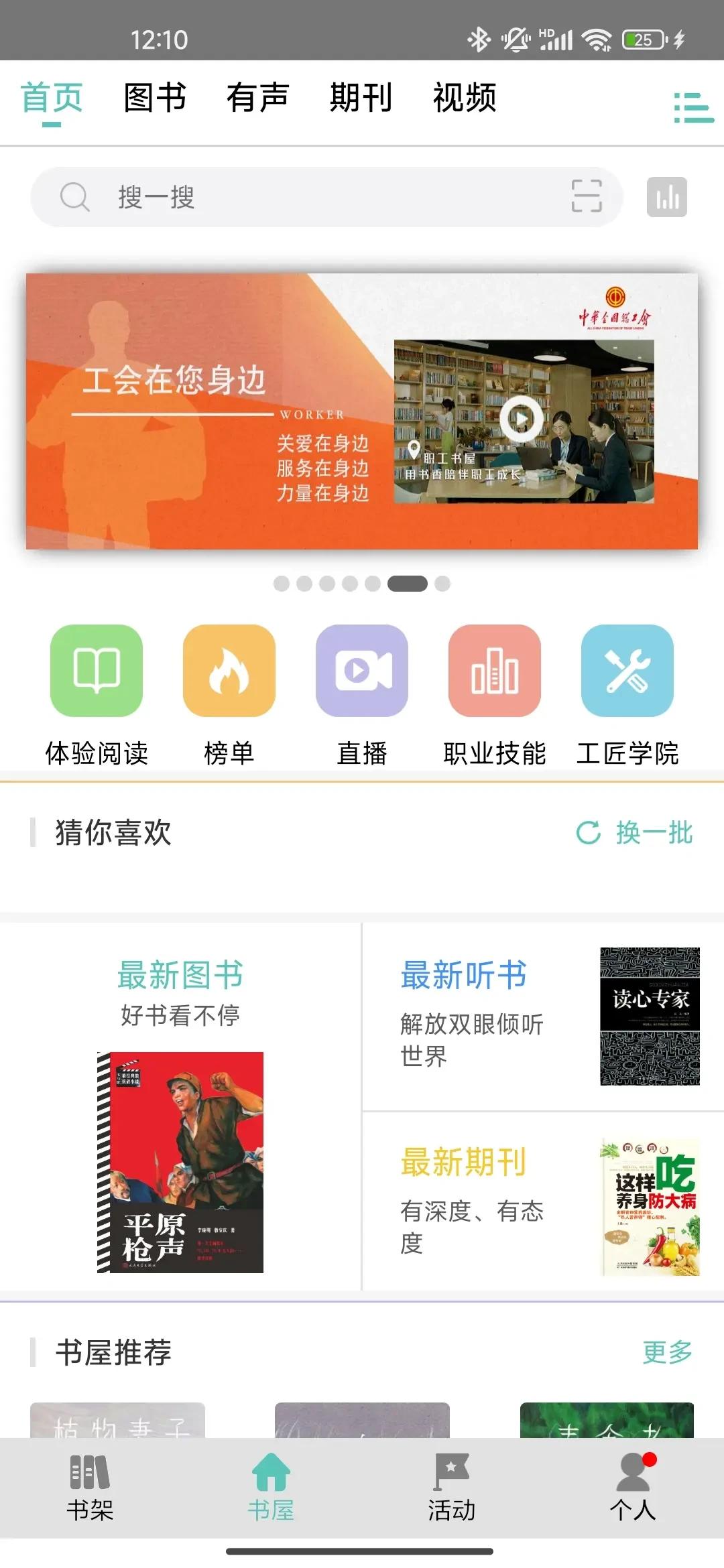 免安装绿色版_国家官方APP推荐_正规免费APP汇总
