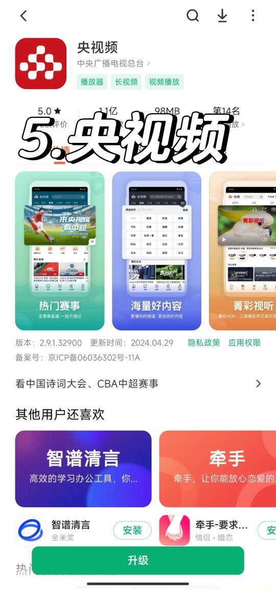 正规免费APP汇总_免安装绿色版_国家官方APP推荐