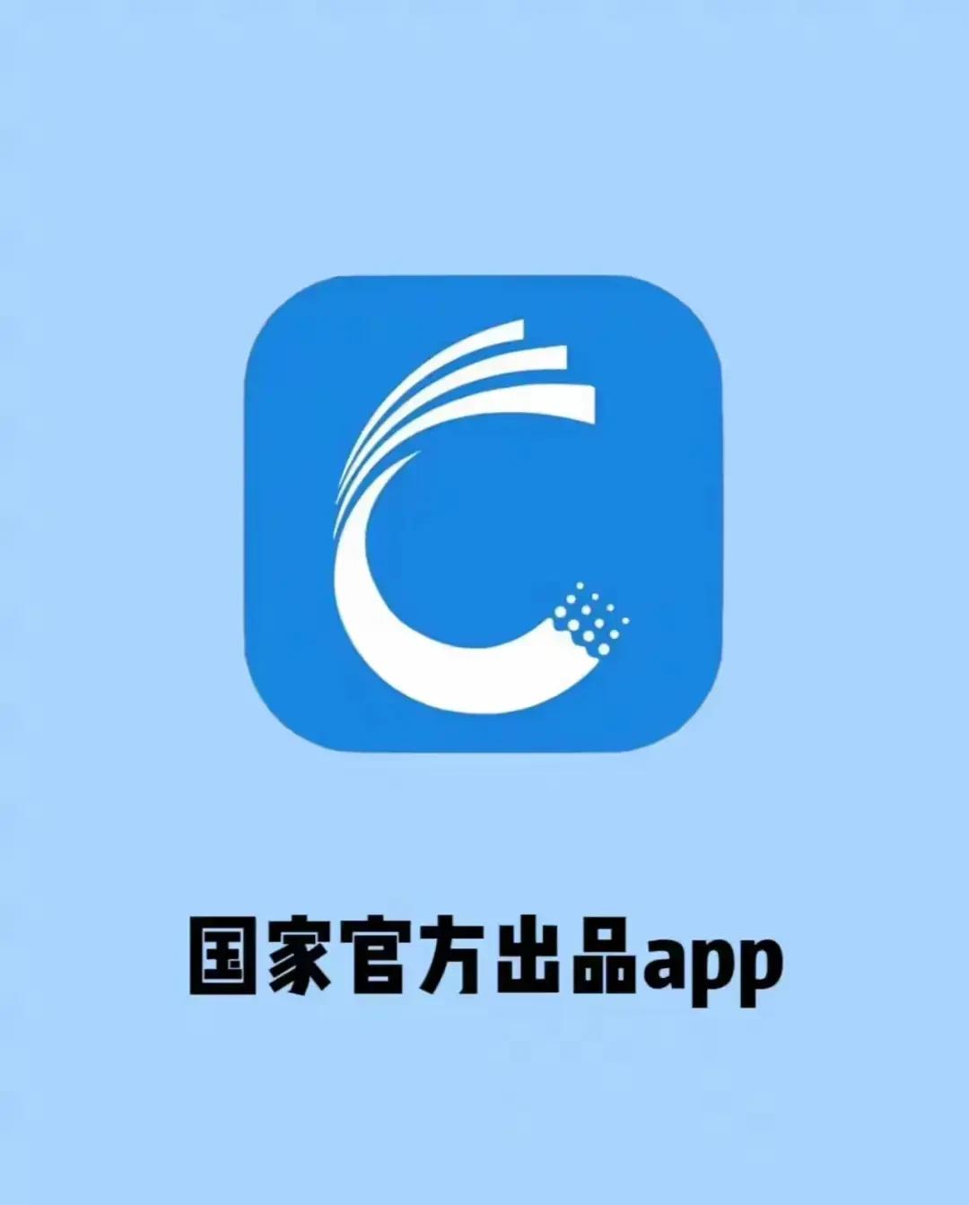 免安装绿色版_国家官方APP推荐_正规免费APP汇总