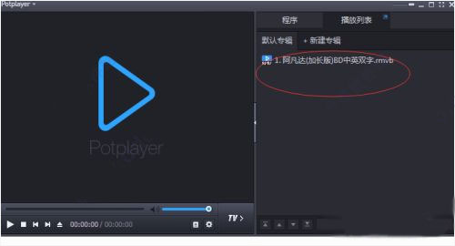 potplayer强大视频解码器_免安装绿色版_potplayer绿色免安装版