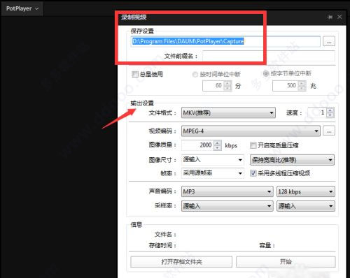 potplayer绿色免安装版_免安装绿色版_potplayer强大视频解码器