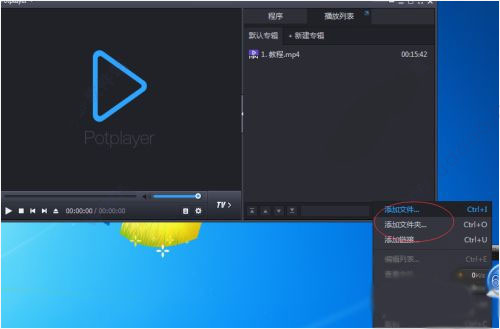 免安装绿色版_potplayer强大视频解码器_potplayer绿色免安装版