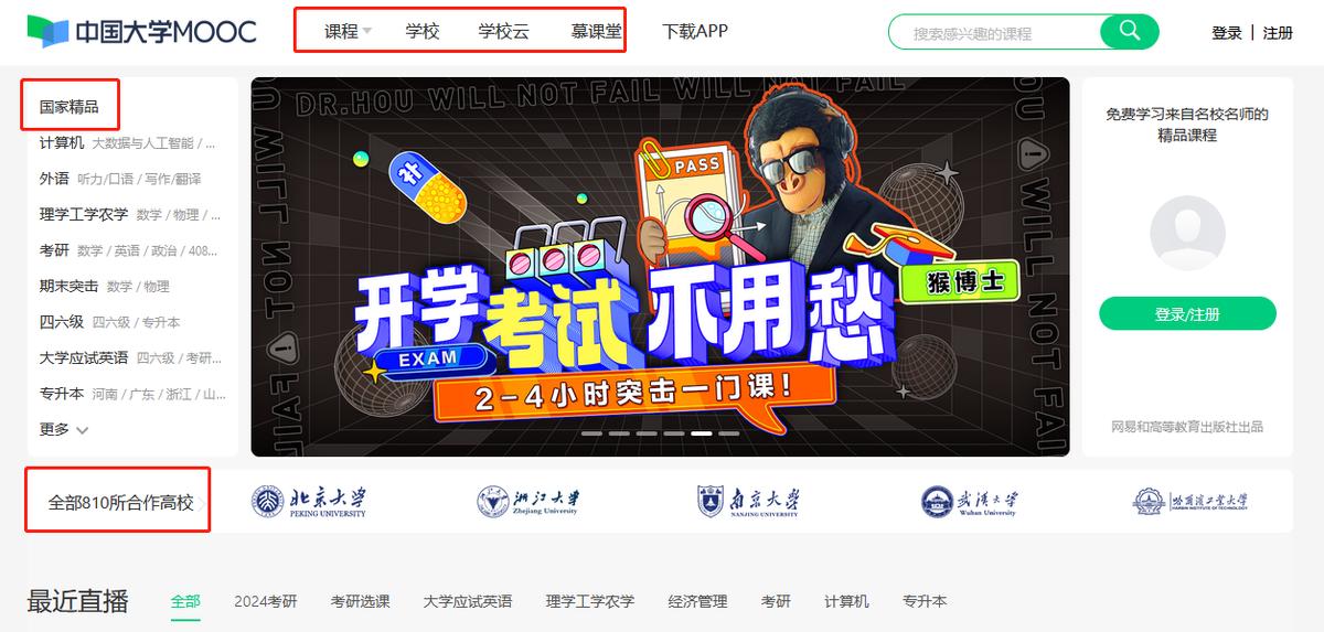 学生党免费资源_高质量英语学习网站_智能翻译平台