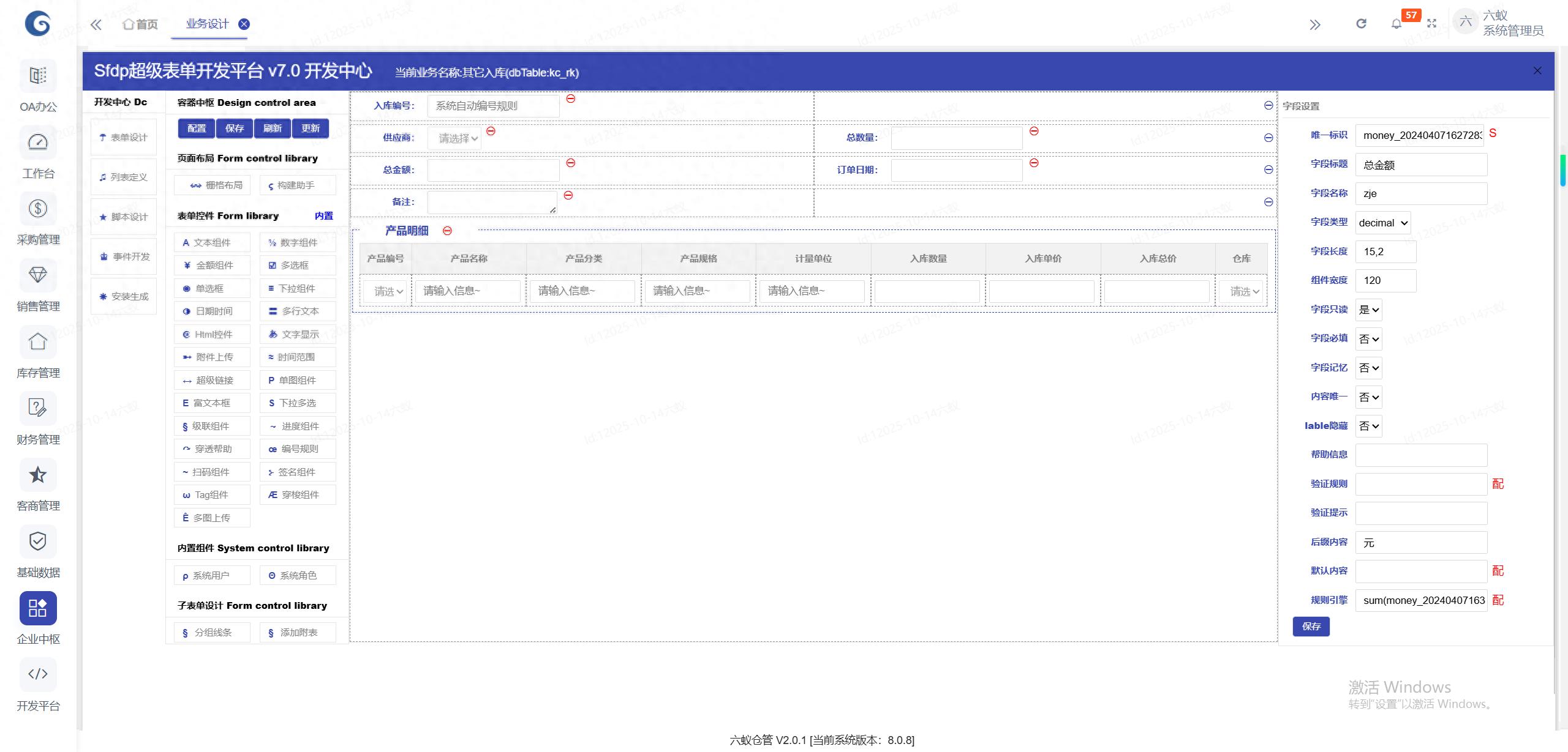 低代码OA系统开发时间缩短80%_低代码工作流搭建常见误区_OA/ERP系统开发