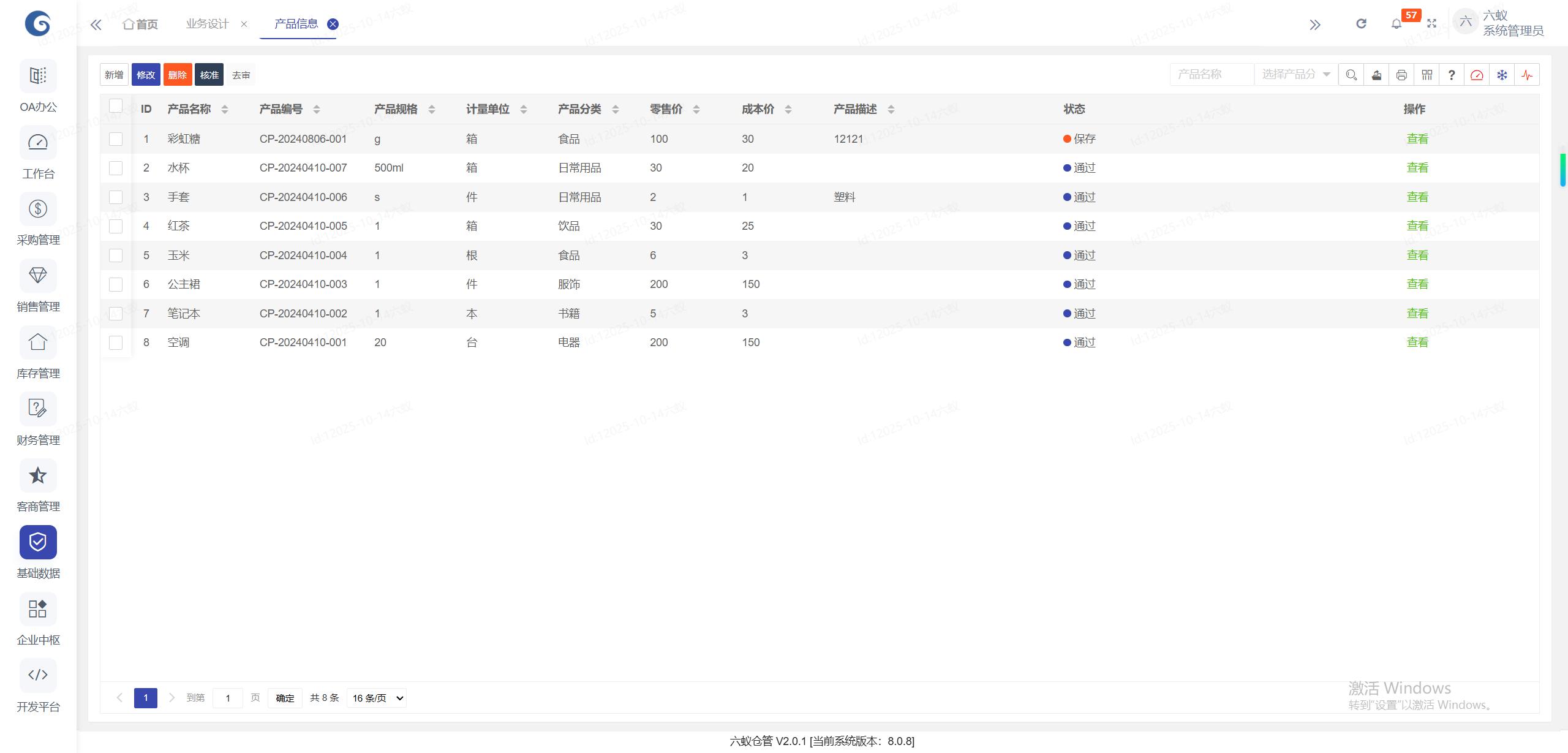 低代码OA系统开发时间缩短80%_OA/ERP系统开发_低代码工作流搭建常见误区