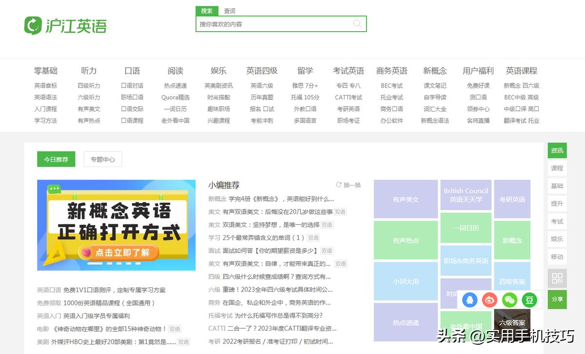 在线学习网站推荐_免费学习资源网站_学生党免费资源