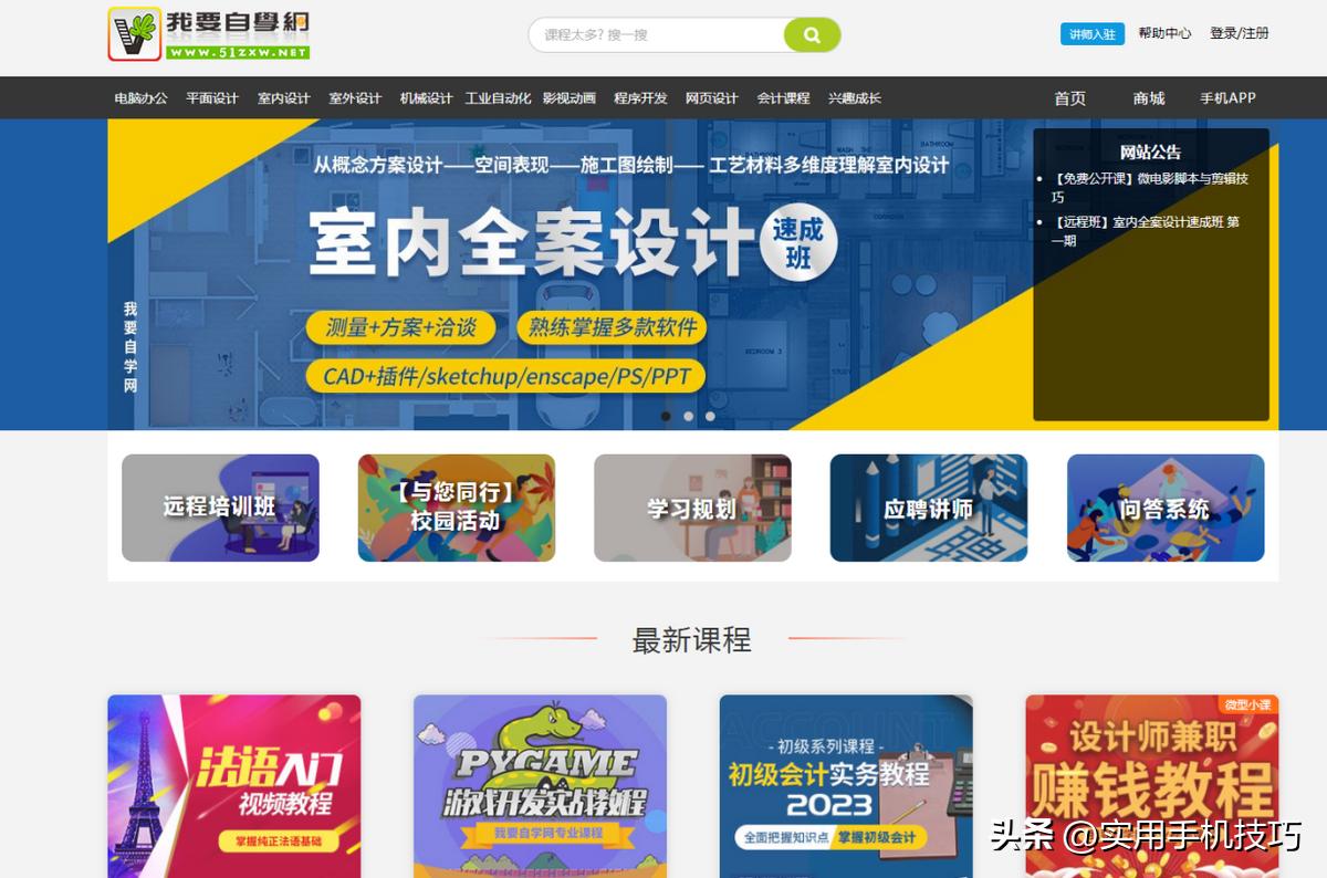 免费学习资源网站_在线学习网站推荐_学生党免费资源