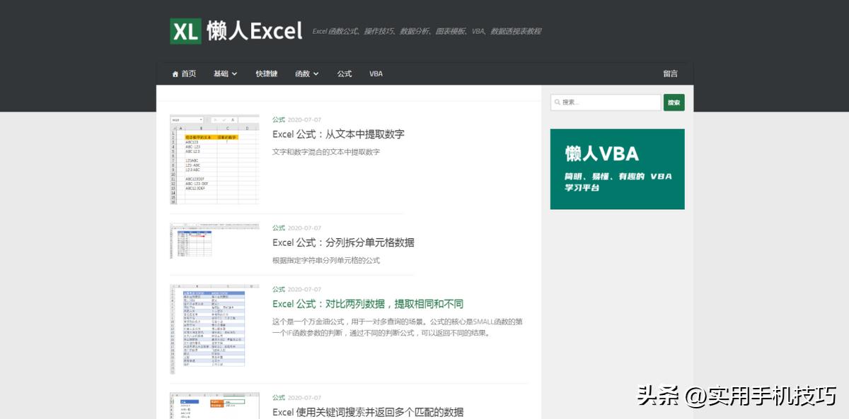 在线学习网站推荐_免费学习资源网站_学生党免费资源