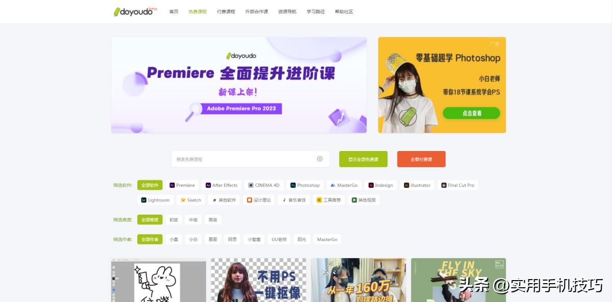 在线学习网站推荐_免费学习资源网站_学生党免费资源