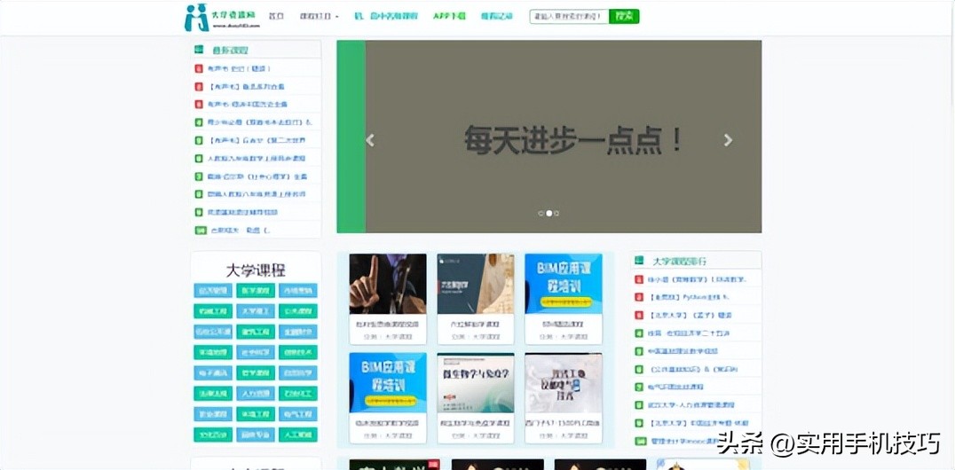 学生党免费资源_大学生自学资料网站_免费学术论文数据库