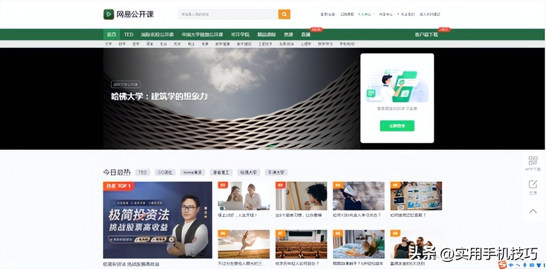 大学生自学资料网站_学生党免费资源_免费学术论文数据库