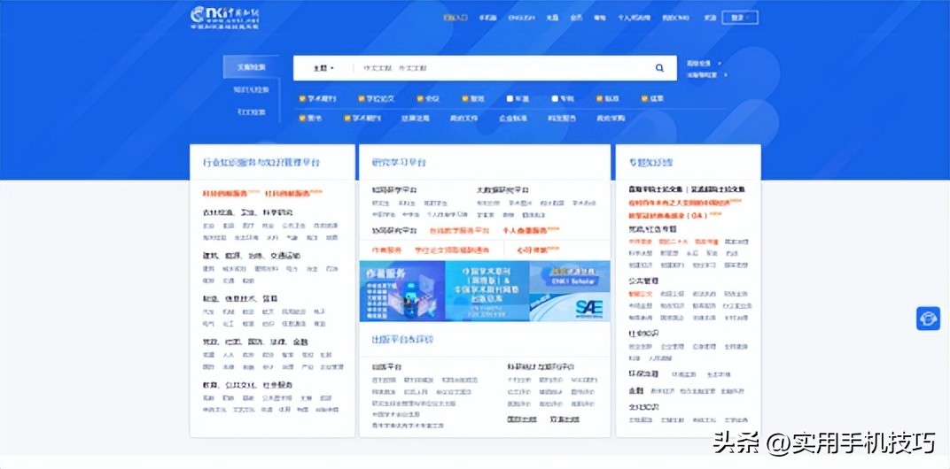 学生党免费资源_大学生自学资料网站_免费学术论文数据库