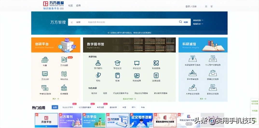 免费学术论文数据库_大学生自学资料网站_学生党免费资源