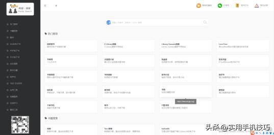 学生党免费资源_大学生自学资料网站_免费学术论文数据库