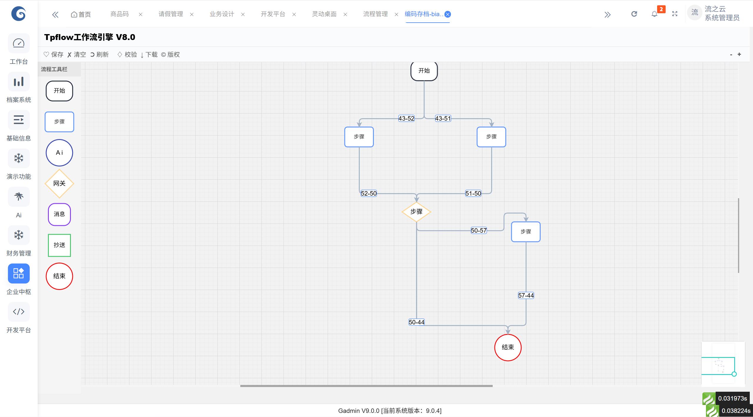 高效办公新时代低代码开发_OA/ERP系统开发_企业信息化升级低代码OA系统