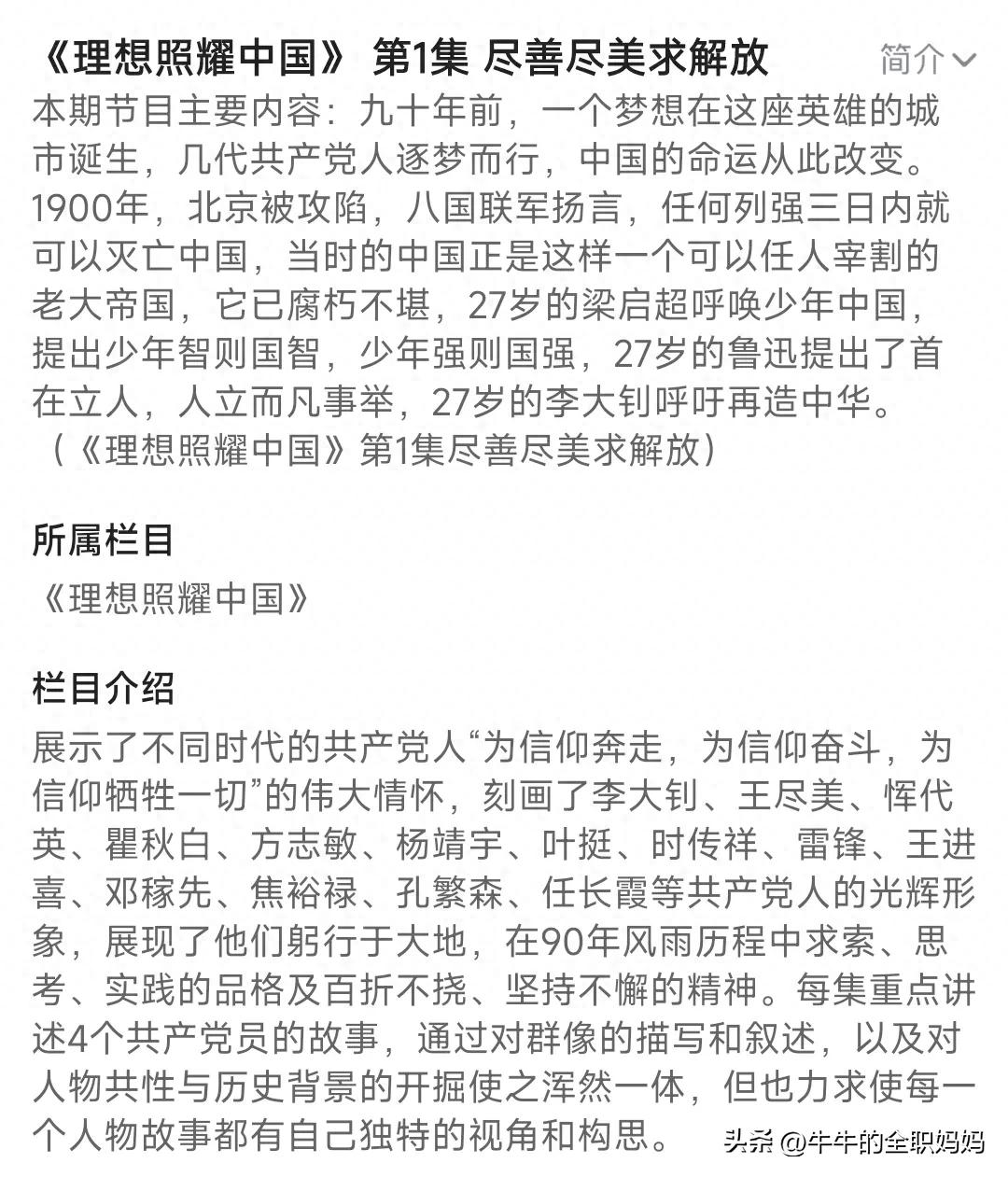 中国纪录片推荐_学生党免费资源_央视影音免费纪录片