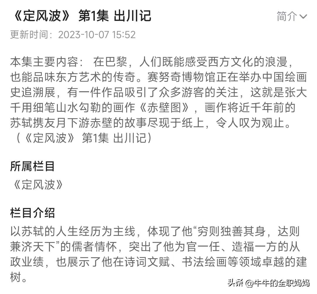 央视影音免费纪录片_学生党免费资源_中国纪录片推荐