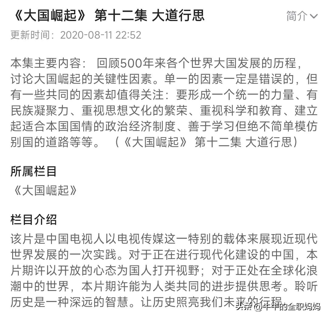 央视影音免费纪录片_中国纪录片推荐_学生党免费资源
