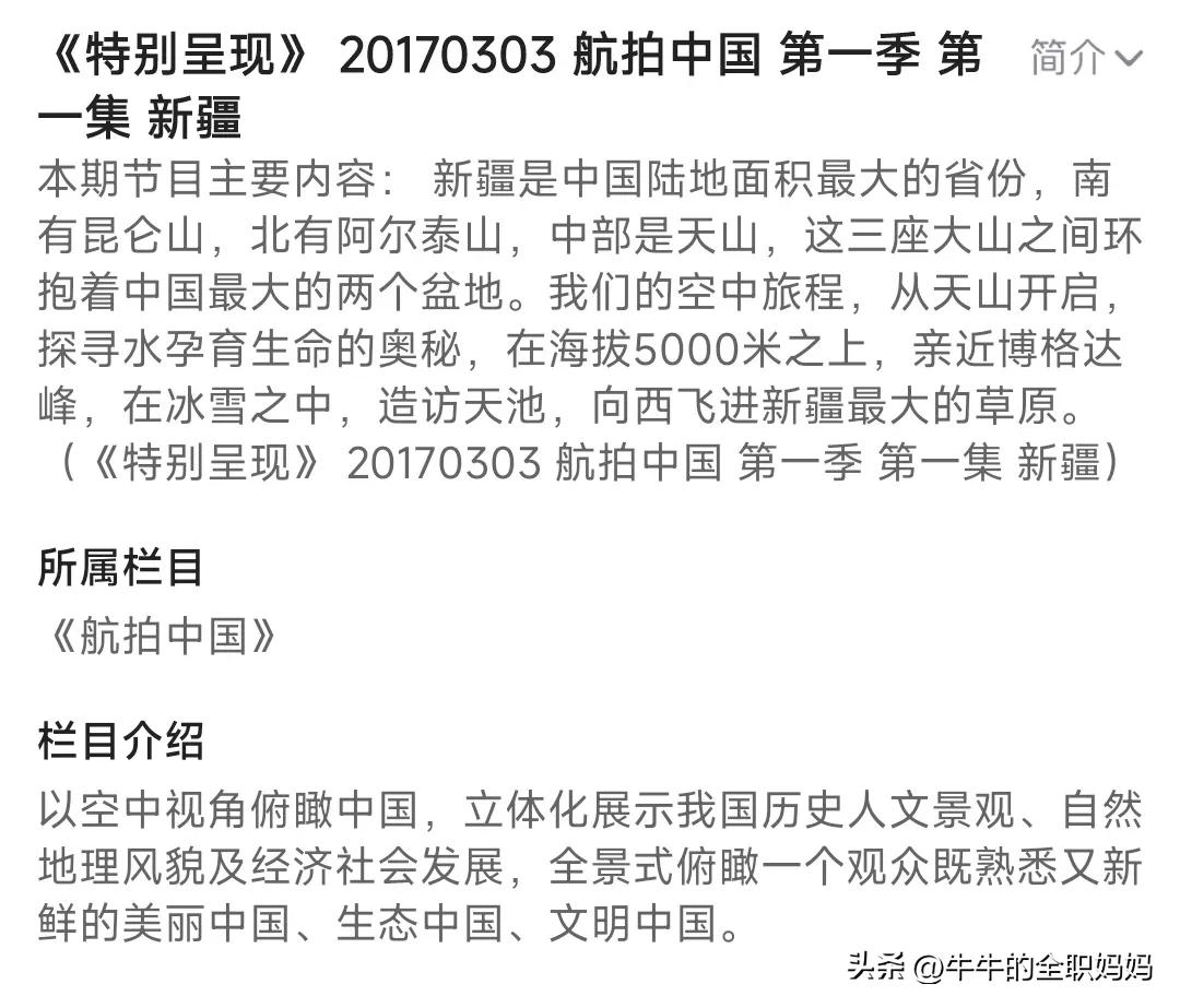 中国纪录片推荐_央视影音免费纪录片_学生党免费资源