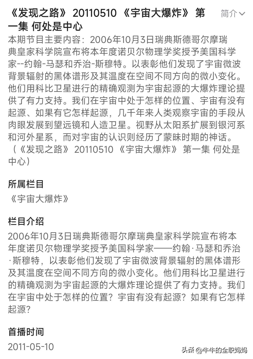 中国纪录片推荐_学生党免费资源_央视影音免费纪录片