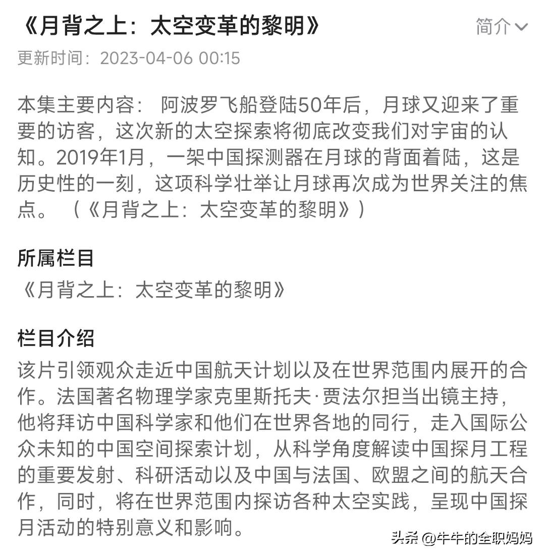 央视影音免费纪录片_中国纪录片推荐_学生党免费资源
