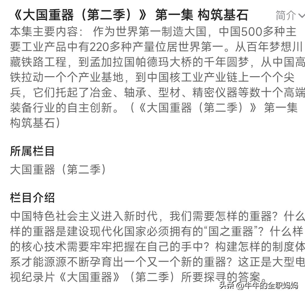 中国纪录片推荐_学生党免费资源_央视影音免费纪录片