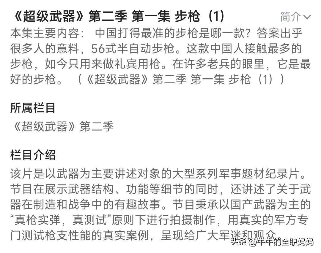 央视影音免费纪录片_学生党免费资源_中国纪录片推荐