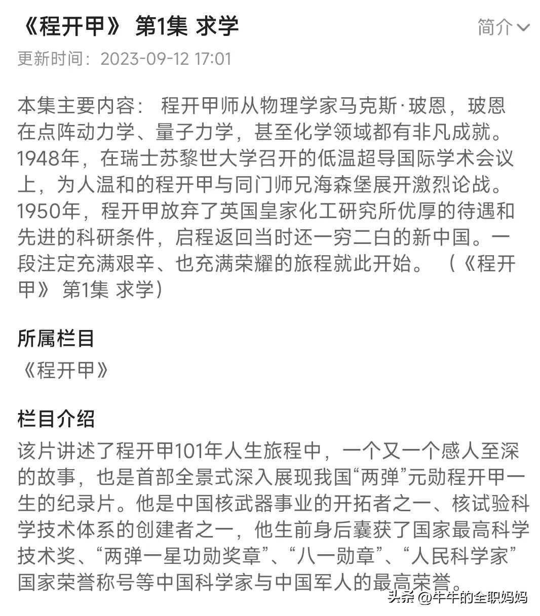 学生党免费资源_央视影音免费纪录片_中国纪录片推荐