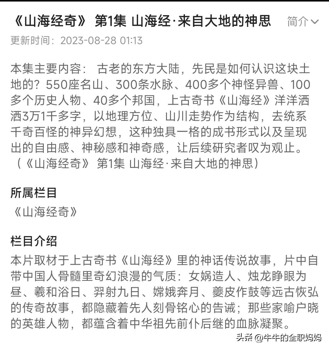 央视影音免费纪录片_中国纪录片推荐_学生党免费资源
