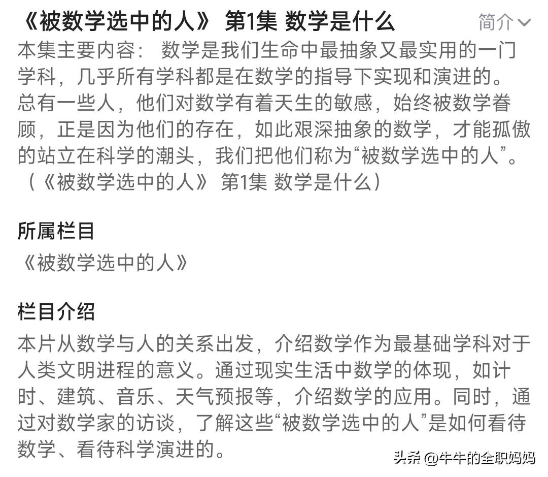 中国纪录片推荐_学生党免费资源_央视影音免费纪录片