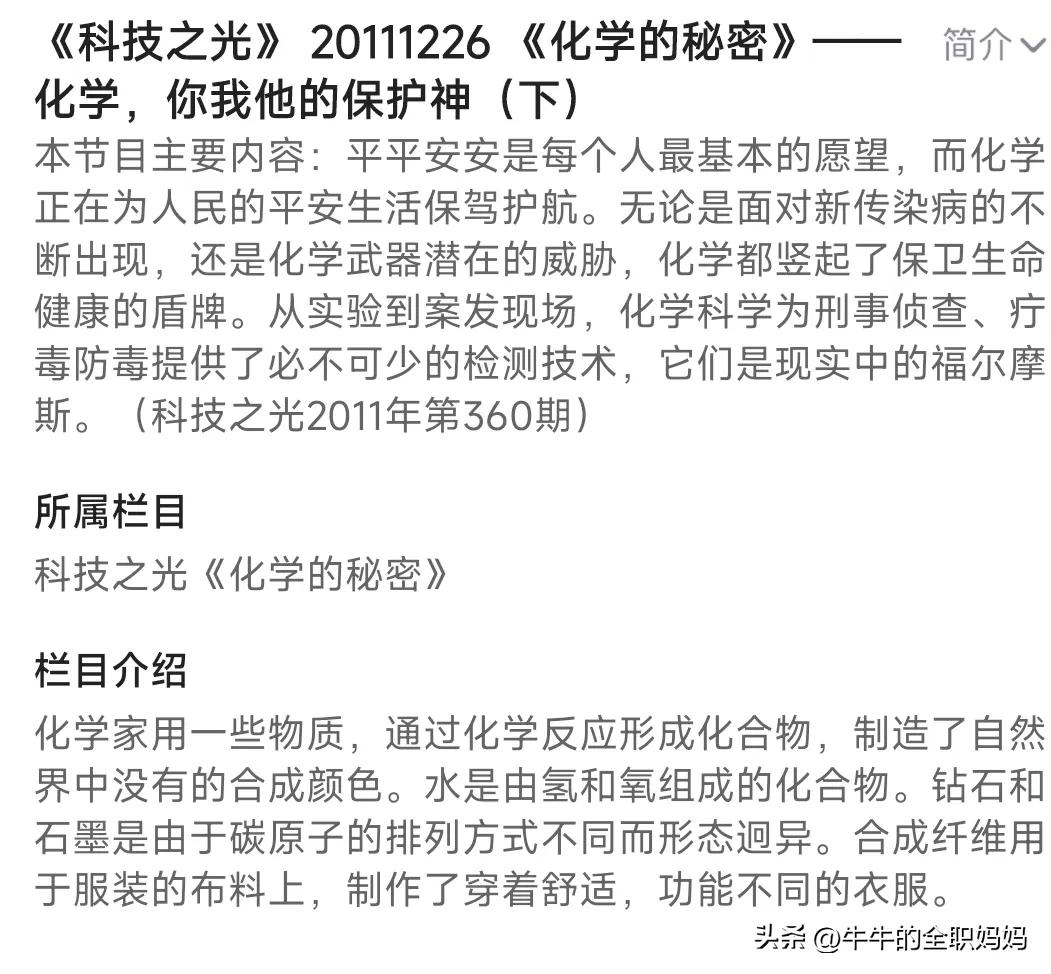 中国纪录片推荐_学生党免费资源_央视影音免费纪录片