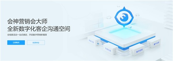 活动社交平台_社交娱乐_会神平台介绍