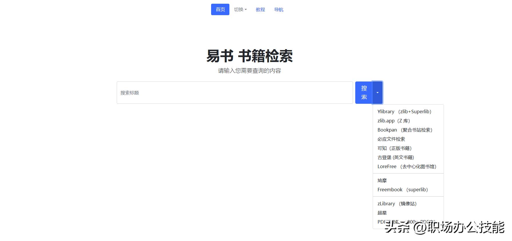 资源下载网站_学生党免费资源_免费电子书网站