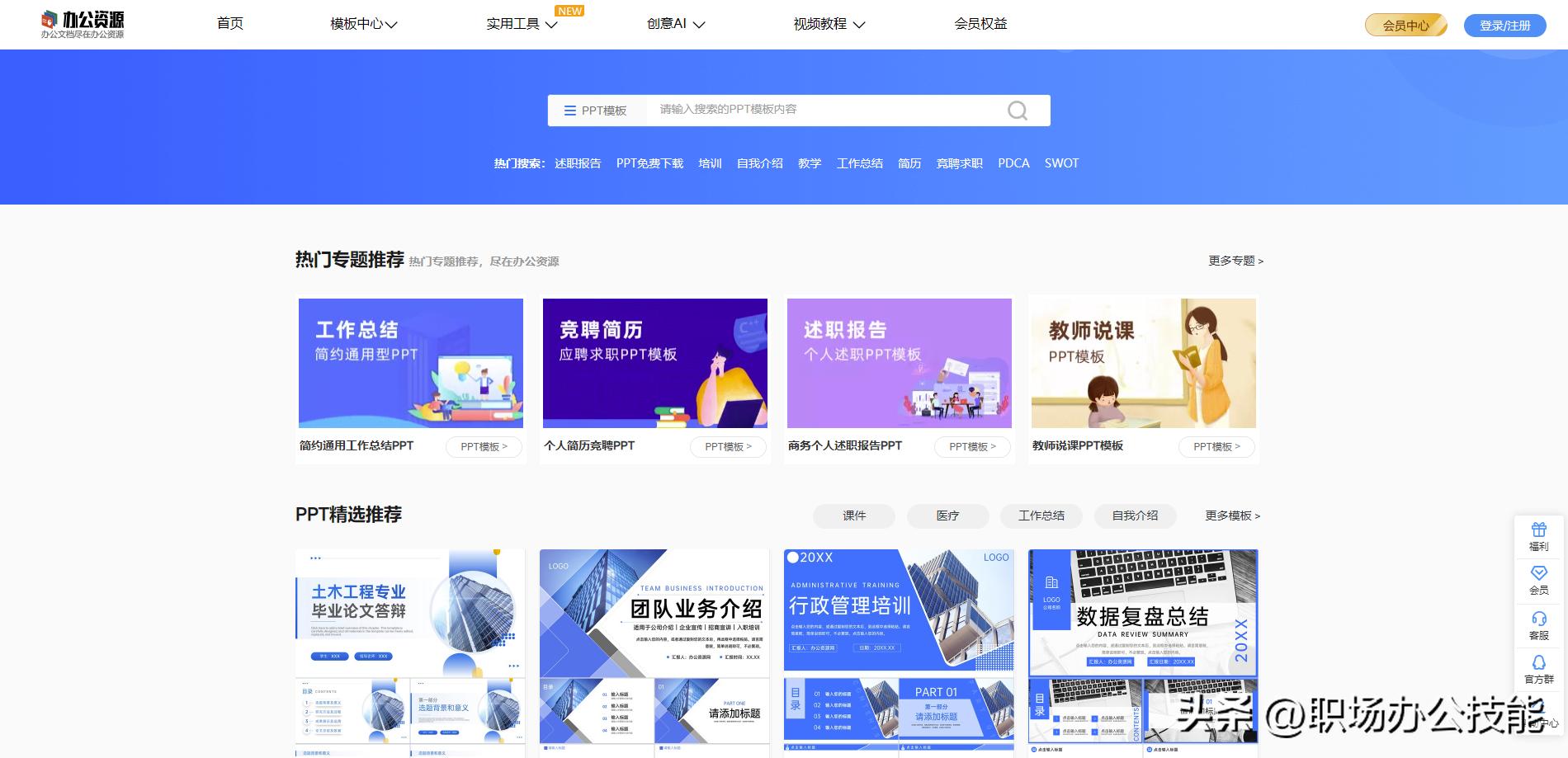 资源下载网站_学生党免费资源_免费电子书网站