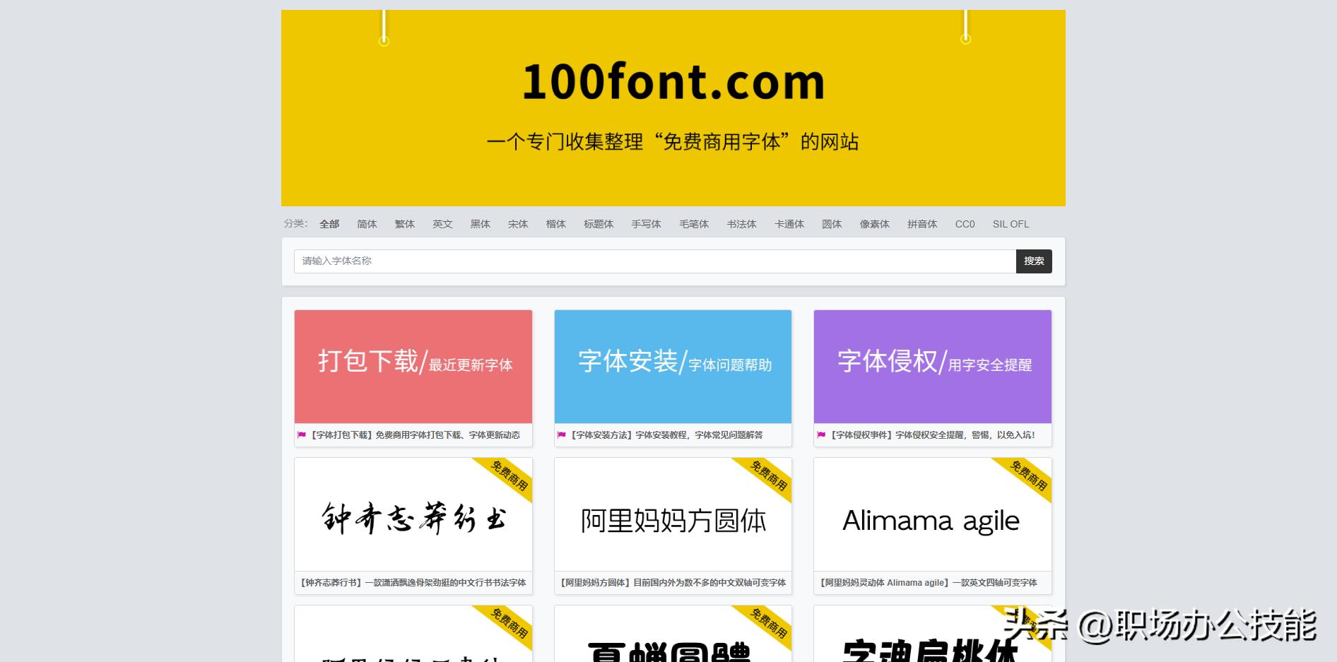 免费电子书网站_资源下载网站_学生党免费资源