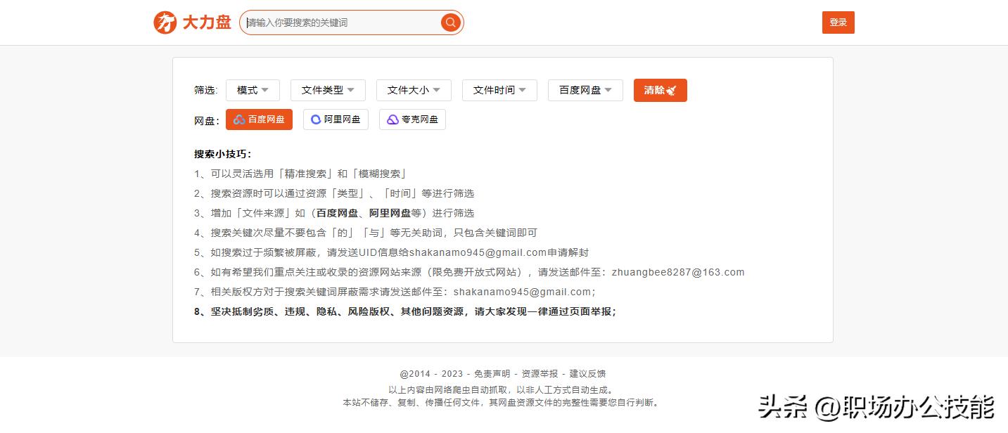 学生党免费资源_资源下载网站_免费电子书网站