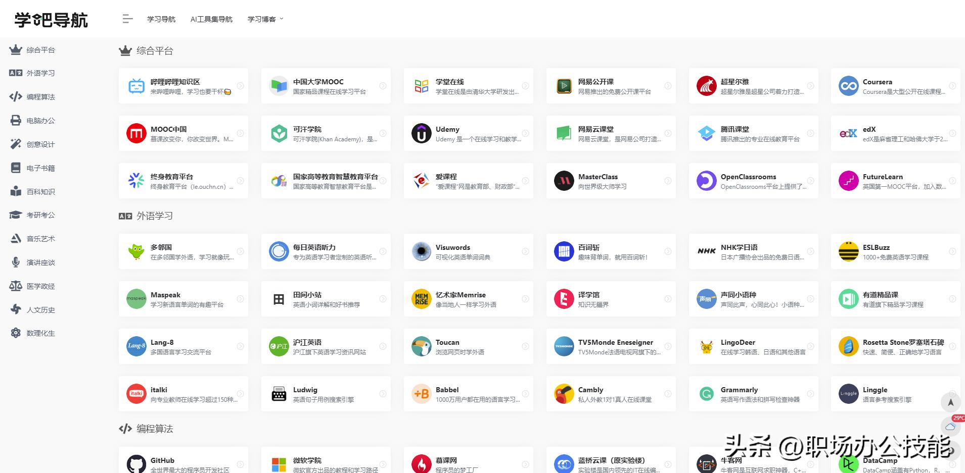 学生党免费资源_免费电子书网站_资源下载网站