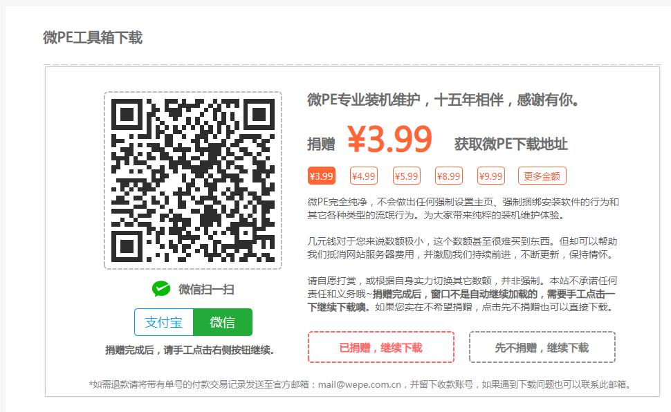 纯净PE系统制作_微PE下载安装教程_Windows 教程