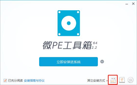 Windows 教程_纯净PE系统制作_微PE下载安装教程