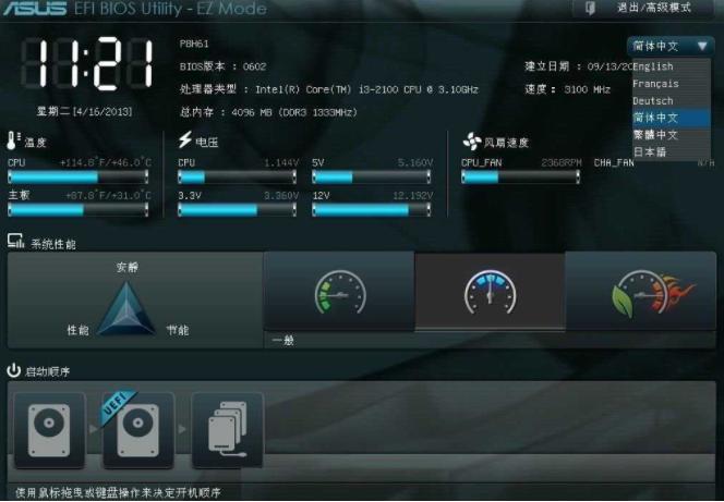 微PE下载安装教程_纯净PE系统制作_Windows 教程