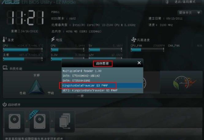 Windows 教程_微PE下载安装教程_纯净PE系统制作