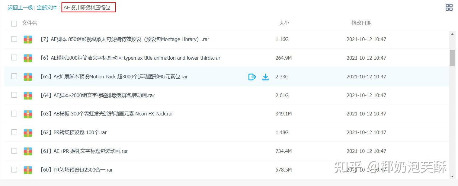 免费AE模板下载网站_免费软件合集_新CG儿AE模板
