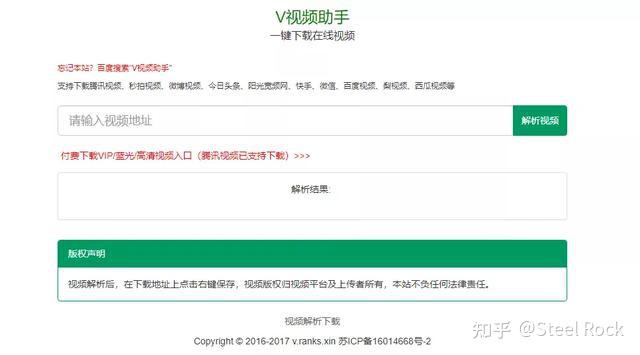 免费视频下载网站_免费软件合集_视频素材解析网站