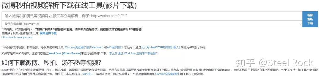 免费视频下载网站_视频素材解析网站_免费软件合集
