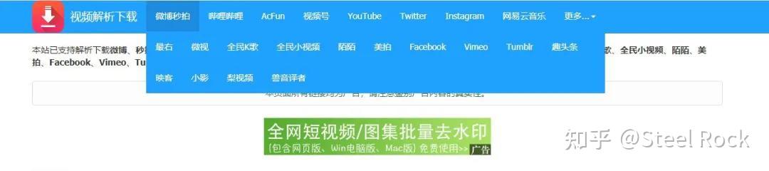 免费视频下载网站_视频素材解析网站_免费软件合集