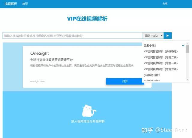 免费软件合集_免费视频下载网站_视频素材解析网站