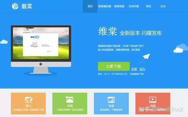 视频素材解析网站_免费软件合集_免费视频下载网站