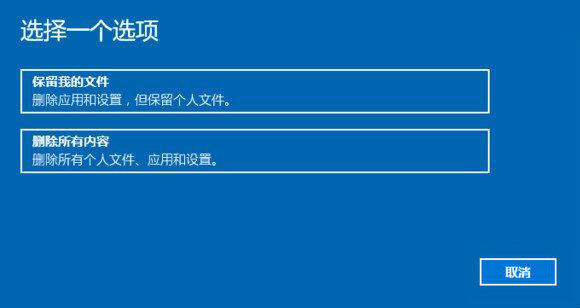 Win10重置此电脑功能使用教程_Win10重置电脑保留文件方法_Windows 教程