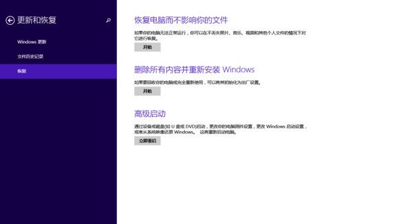 Windows 教程_Win10重置此电脑功能使用教程_Win10重置电脑保留文件方法